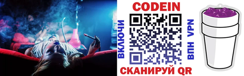 Кодеиновый сироп Lean Purple Drank  omg ссылки  Шумерля 