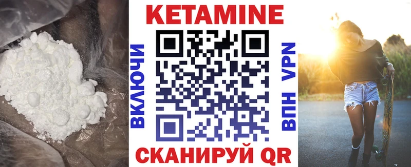 Кетамин VHQ как найти закладки Шумерля