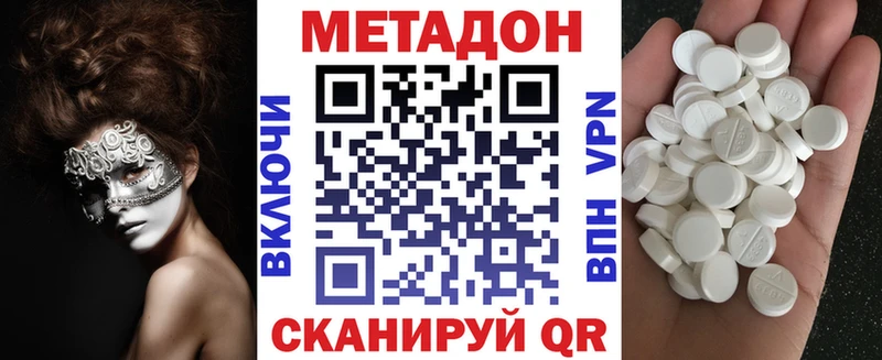 Метадон кристалл  Шумерля 
