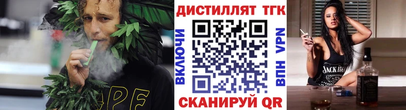 Дистиллят ТГК концентрат  Шумерля 